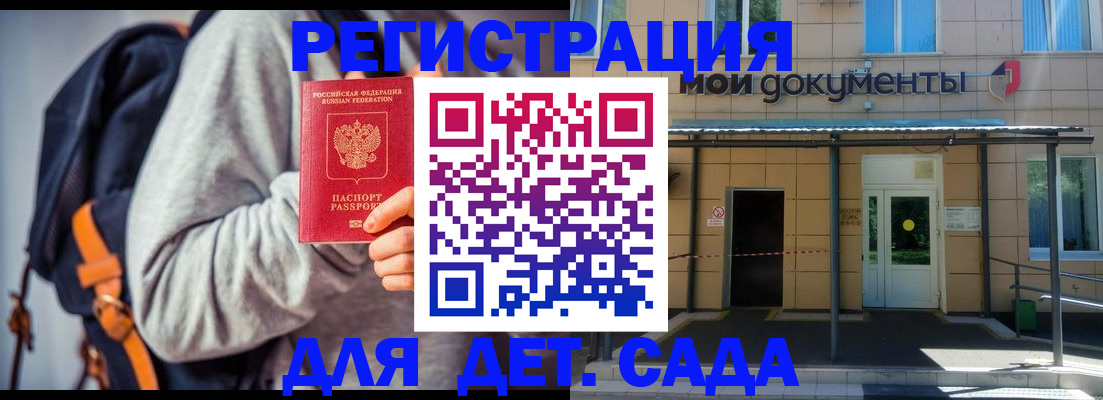 прописка для работы в Омской области