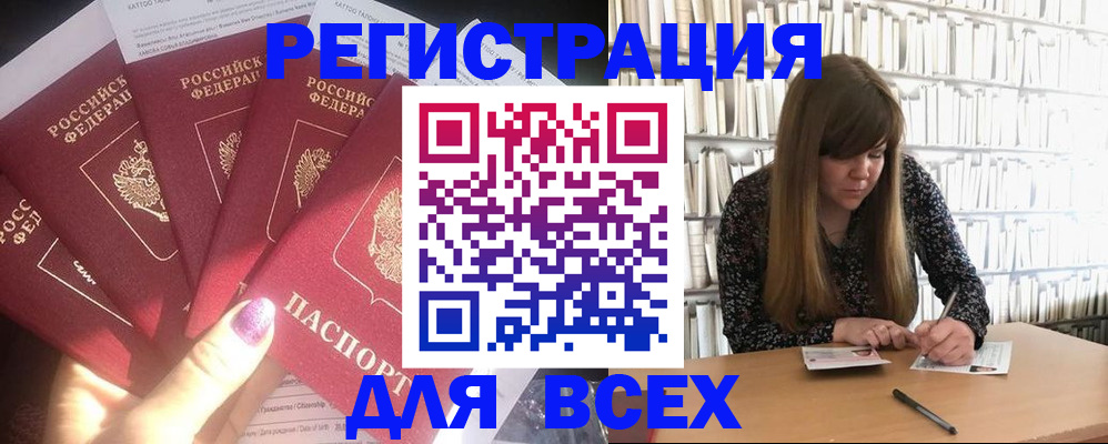 временная регистрация законно в Омской области
